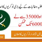 Pakistan Army Jobs 2024 latest advertisement